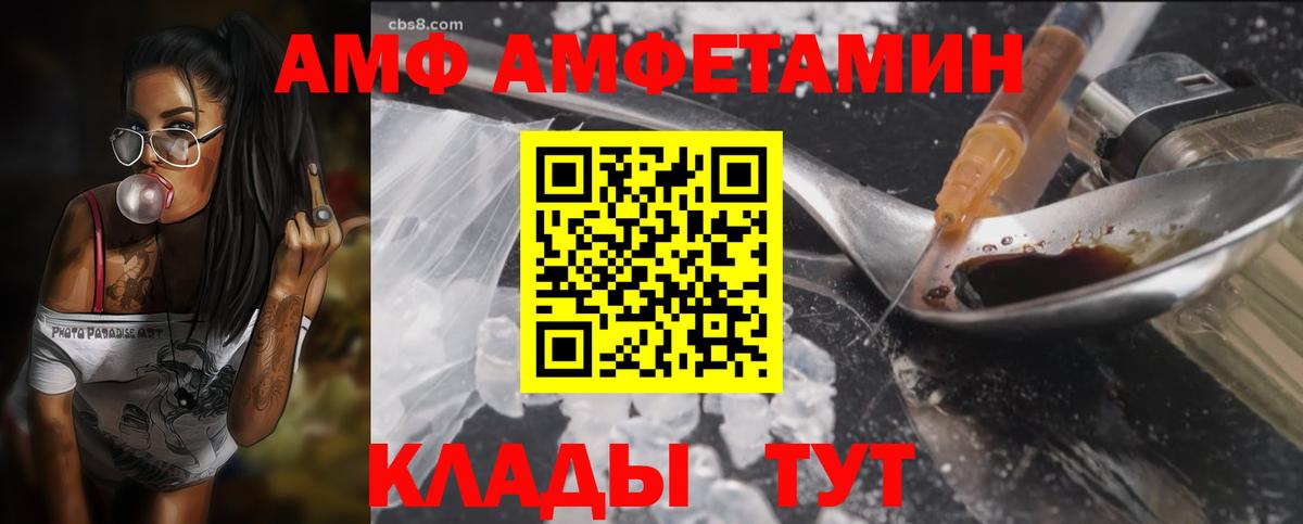 Амфетамин  гидра как войти  Осинники  АМФЕТАМИН Premium  Вход с VPN 