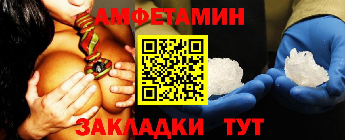 Amphetamine 97% Осинники