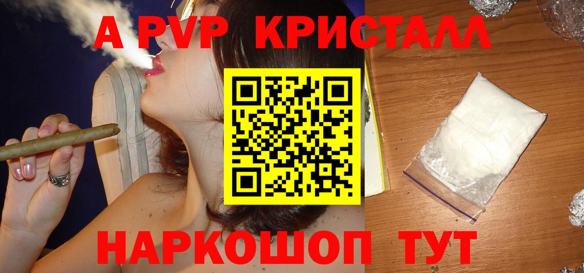A PVP Соль  A-PVP СК КРИС  А ПВП СК КРИС  Осинники  Alfa_PVP  Вход с VPN 