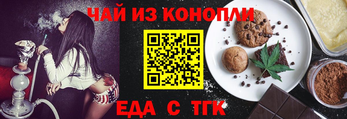 Canna-Cookies марихуана  Вход с VPN  Осинники 