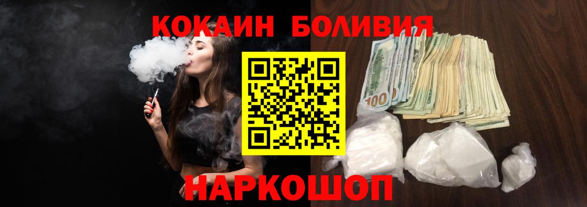 COCAIN 98% Осинники