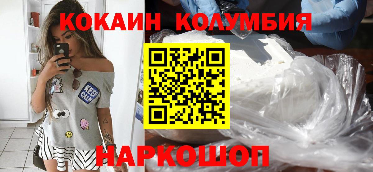 Cocaine Columbia  Вход с VPN  Осинники  Cocaine Перу 