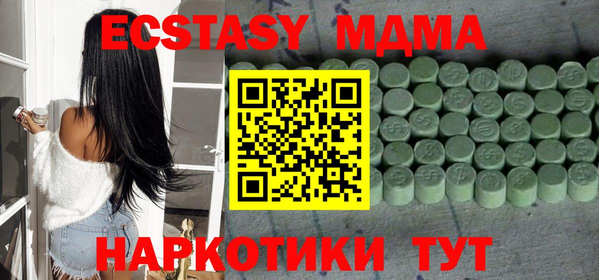 Экстази VHQ  Ecstasy 300 mg  Вход с VPN  Осинники 
