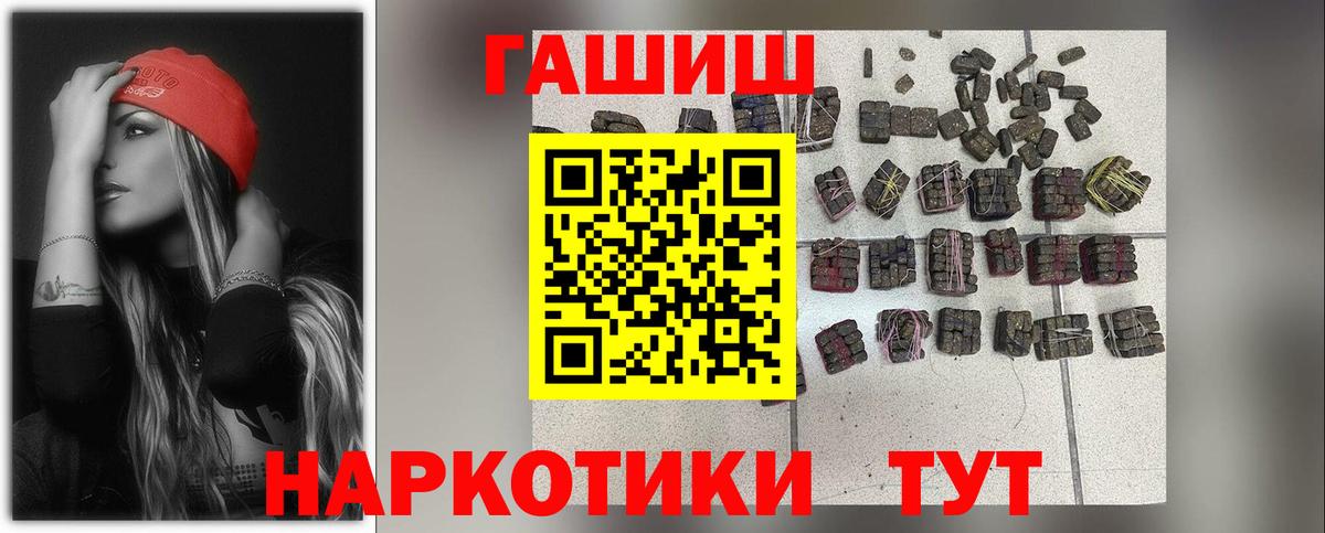 Осинники  ГАШИШ  Вход с VPN  ГАШ Cannabis 