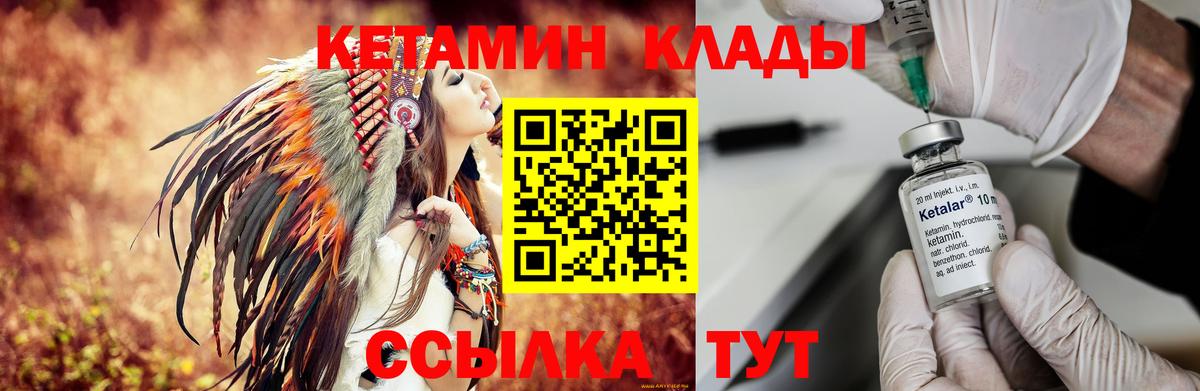 КЕТАМИН ketamine  Вход с VPN  Осинники 