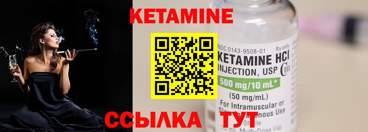 КЕТАМИН ketamine Осинники