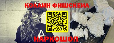 кокаин Обнинск
