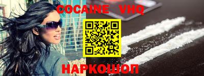кокаин Обнинск