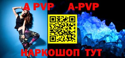 альфа пвп VHQ Нягань