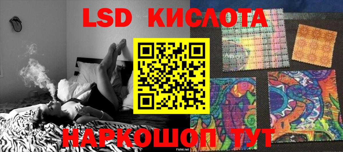 Лсд 25 экстази ecstasy Осинники