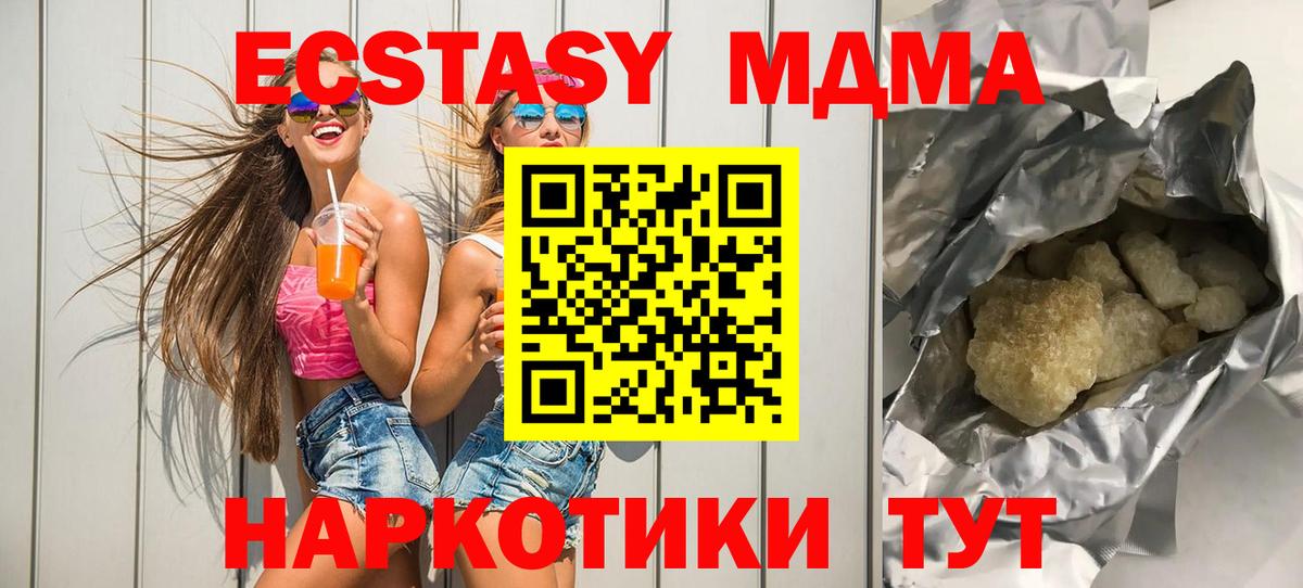 МДМА кристаллы  МДМА кристаллы  Вход с VPN  Осинники 