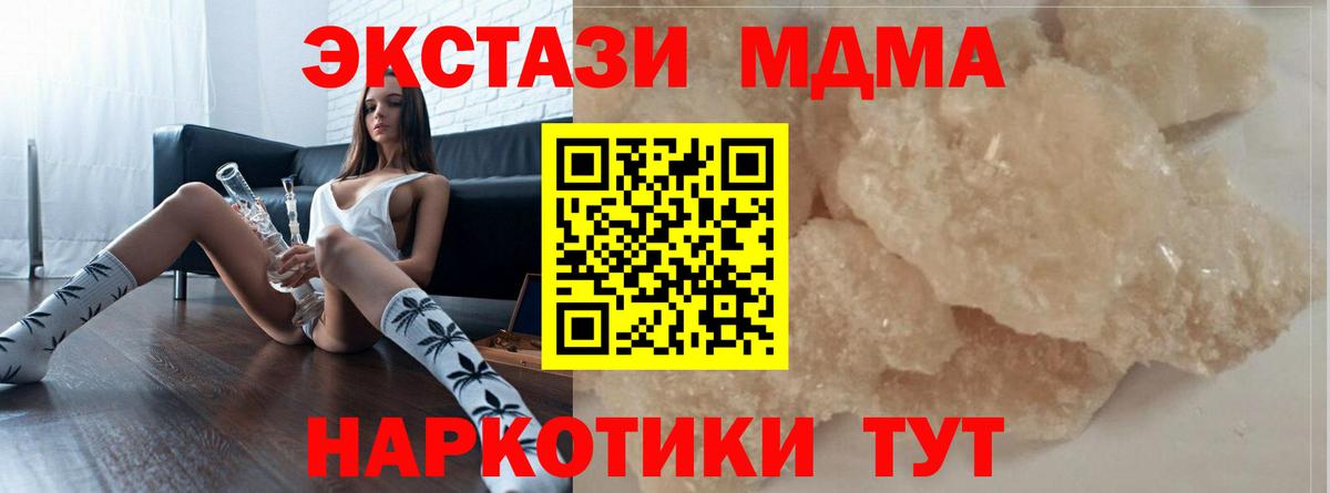 Cocaine  МЕФ  Вход с VPN  Каннабис  LSD-25  Альфа ПВП СК   Осинники  Мефедрон кристаллы  ГАШ 
