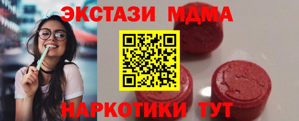 МДМА молли Осинники