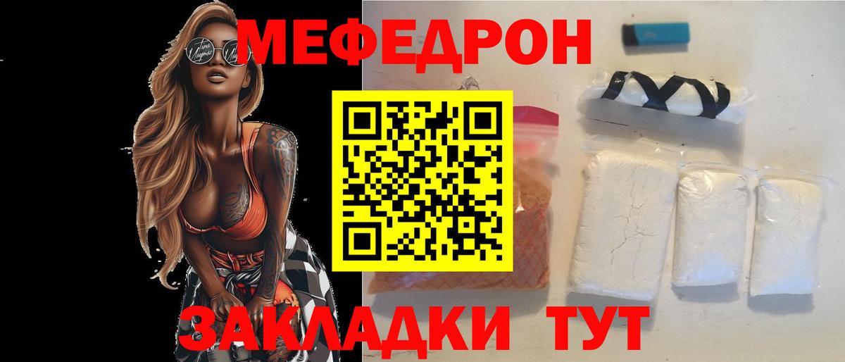 Осинники  купить закладку  Вход с VPN  Меф  Мефедрон mephedrone  МЯУ-МЯУ мяу мяу 