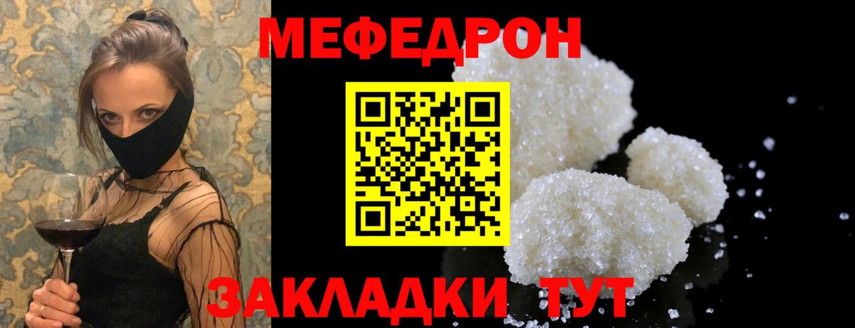 Меф мука Осинники