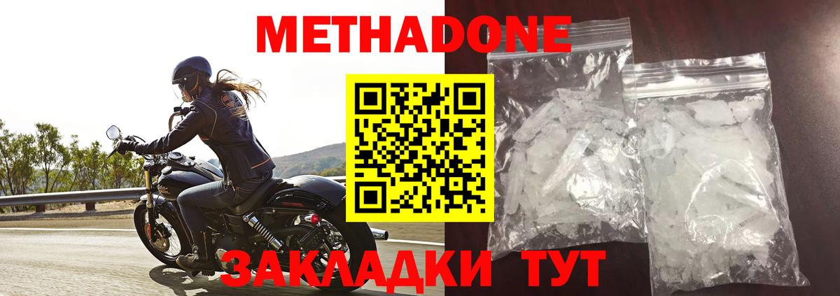 МЕТАДОН мёд Осинники