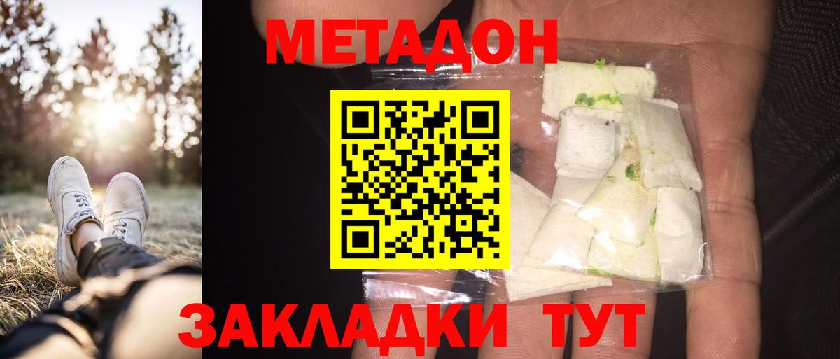 Метадон мёд  МЕТАДОН VHQ  Вход с VPN  MEGA как зайти  Осинники 