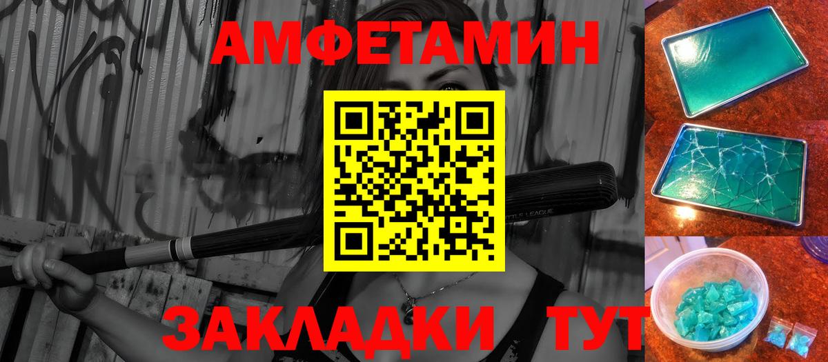Метамфетамин пудра Осинники