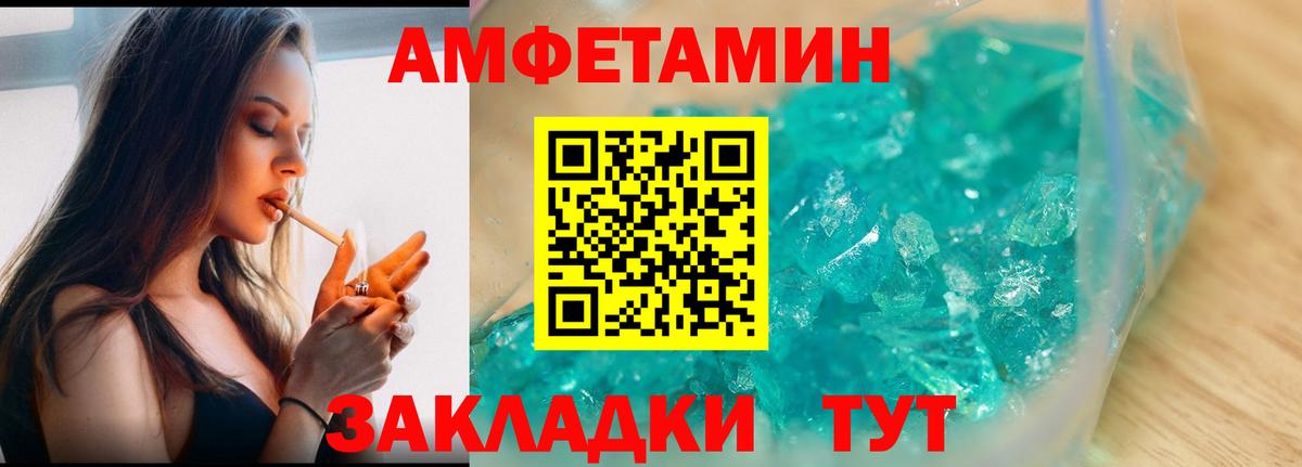 МЕТАМФЕТАМИН Декстрометамфетамин 99.9%  МЕТАМФЕТАМИН Декстрометамфетамин 99.9%  Осинники  Вход с VPN 