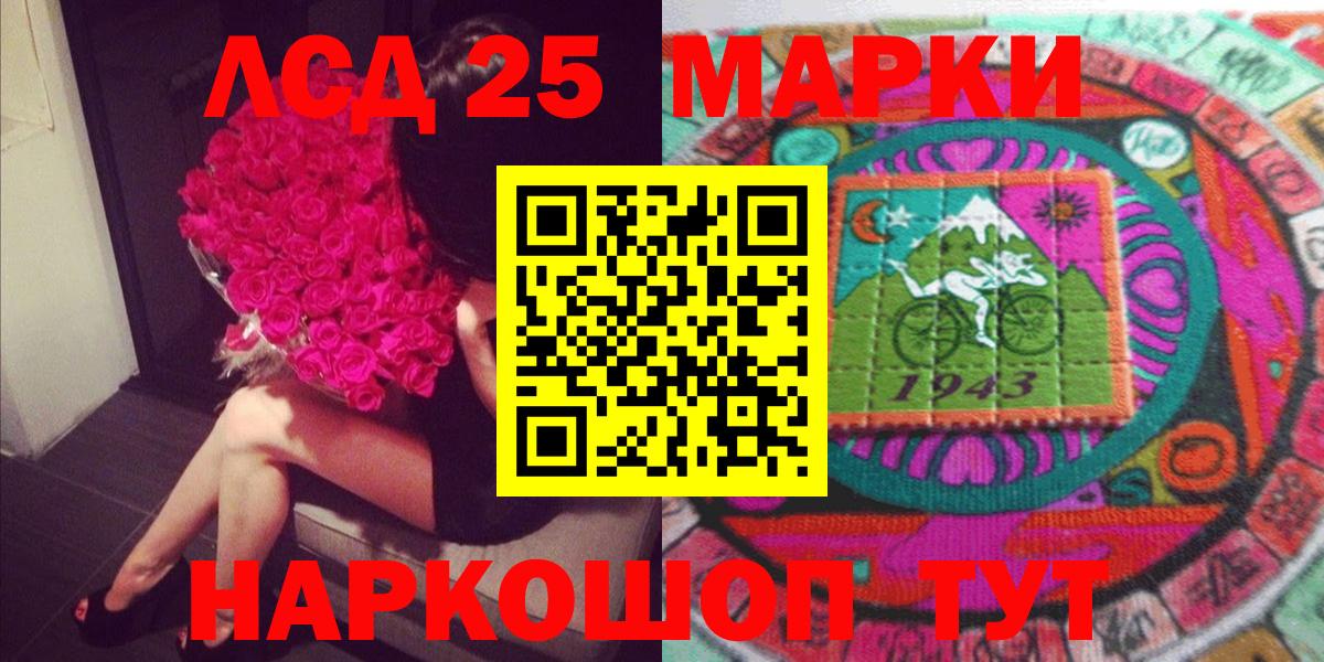 Марки 25I-NBOMe 1,5мг Осинники