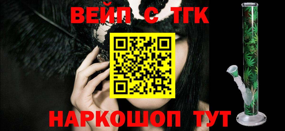 ТГК гашишное масло  как найти наркотики  Осинники  Вход с VPN  Дистиллят ТГК THC oil 