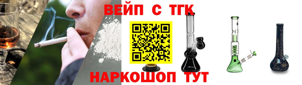ТГК жижа Осинники
